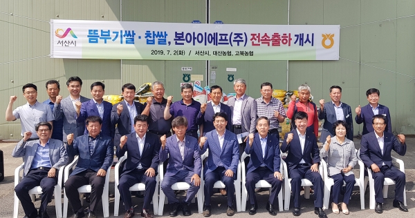 지난해 뜸부기쌀 찹쌀 본아이에프 전속 출하 기념 사진