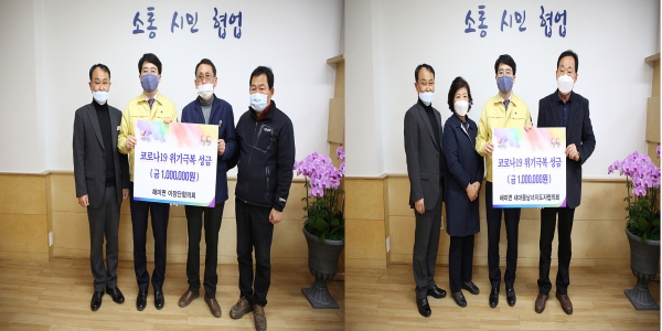 서산시 해미면이장단협의회(좌), 해미면새마을남녀지도자협의회(우)