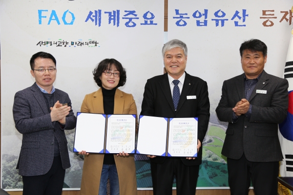 금산군 콩드슈 푸드 기업투자협약 체결