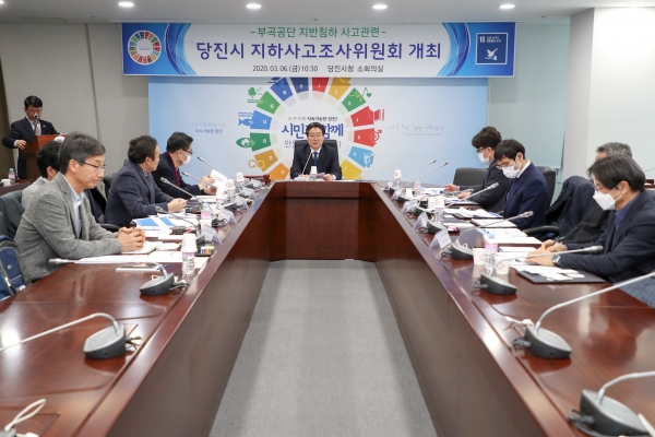 지하사고조사 위원회 회의 개최 모습