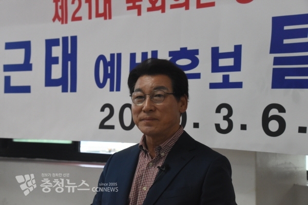 김근태 예비후보