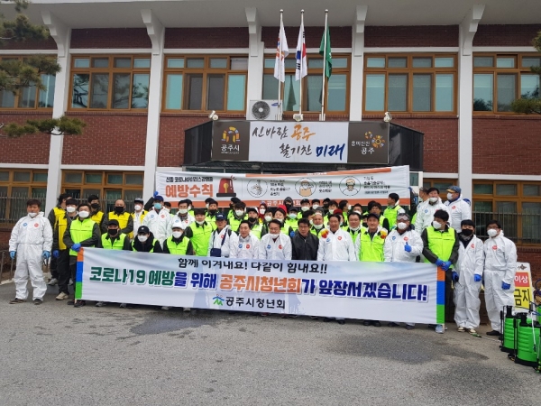 공주시 청년회 방역 활동 후 단체사진