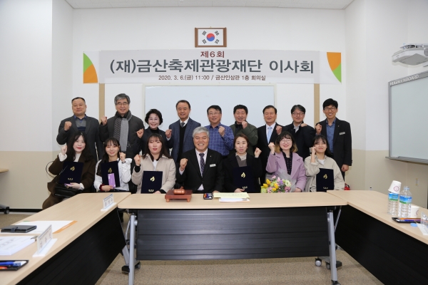 금산축제관광재단, 금산인삼축제 컨텐츠 발굴 시상