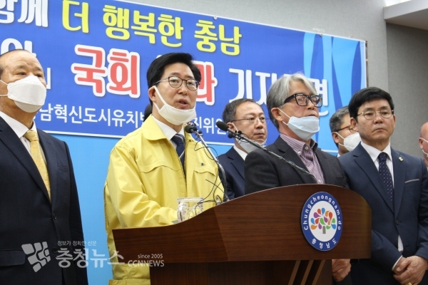 양승조 지사가 9일 도청 프레스센터에서 기자회견을 열고 