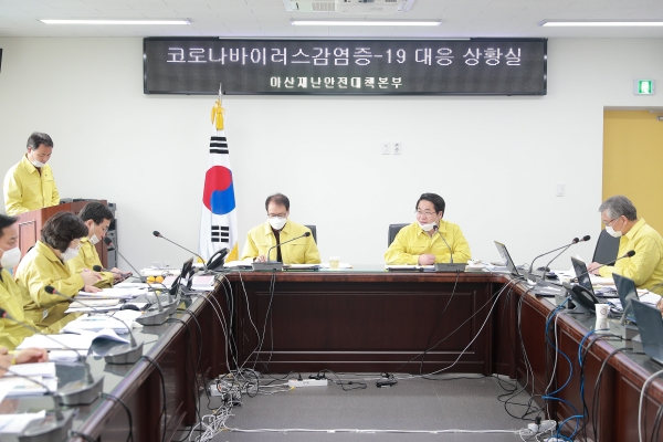 재난안전대책본부 일일상황보고회의 개최 모습