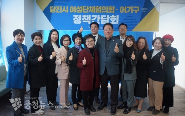 당진시 여성단체협의회 정책간담회
