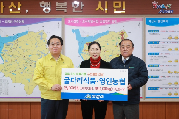 전달식에 참석한 굴다리식품 고삼숙 대표와 영인농협 박종성 조합장이 오세현 시장과 기념촬영을 하고 있다.