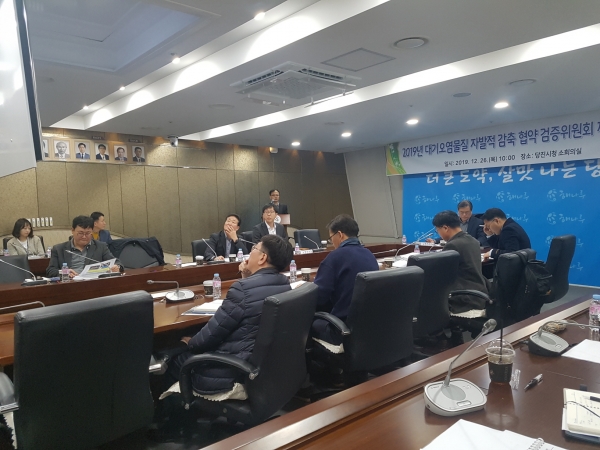 자발적감축을 위한 검증위원회