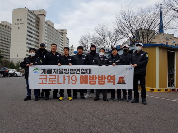 자율방범대 방역 봉사활동