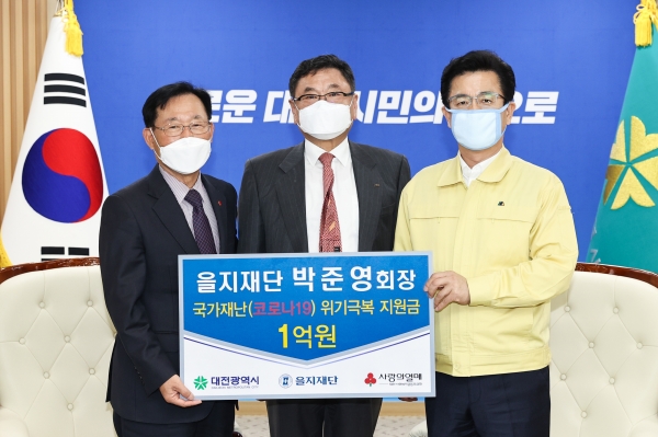 [중] 을지재단 박준영 회장, [우] 허태정 대전광역시장, [좌] 안기호 대전사회복지공동모금회장.