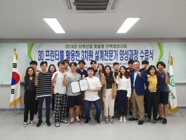 2019년 지역산업 맞춤형 인력양성 사업