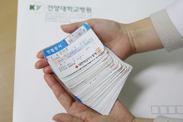 건양대병원 간이식 환자 헌혈증 기증.