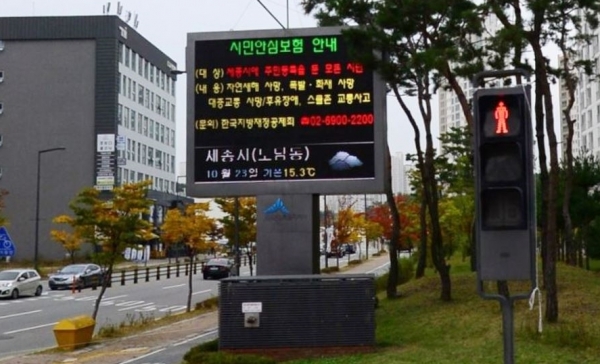 세종시의회 전광판 모니터 의정활동 홍보