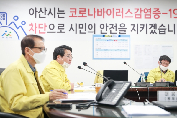 아산시재난안전대책본부 일일상황보고회의 개최 모습