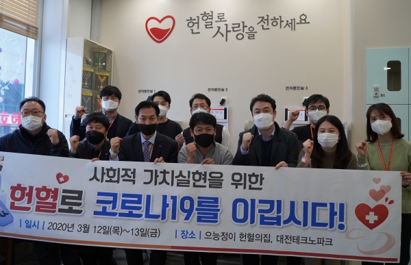 대전테크노파크 임직원 사랑의 헌혈 실시 (사진=대전테크노파크 제공)