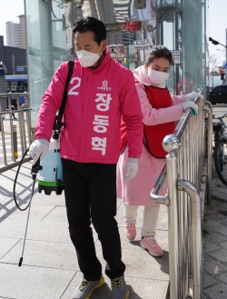 방역하는 장동혁 예비후보