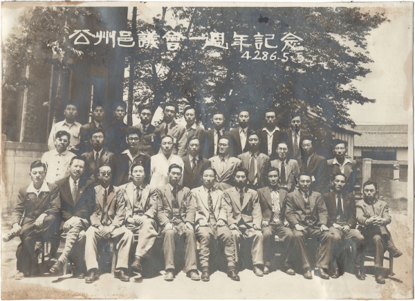 공주 근대 옛사진_공주읍의회 1주년 기념