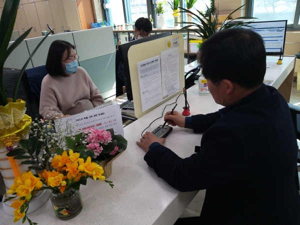 지적공부정리 안내서비스 제공