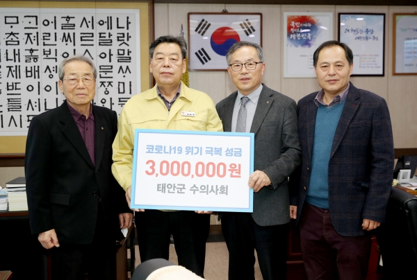 태안군 수의사회 기탁