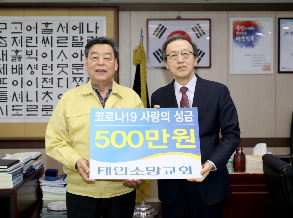 태안소망교회 기탁.