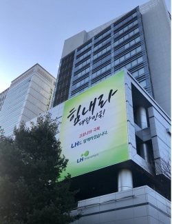 본부사옥 현수막 설치