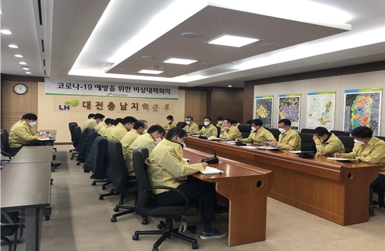 본부 비상대책회의 개최 모습