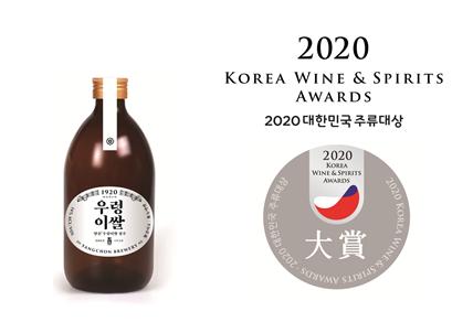 청주 부문 대상을 수상한 양촌양조의 우렁이쌀 청주