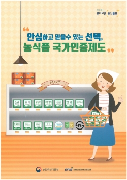 HACCP인증 리플릿