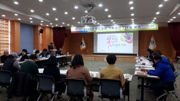 푸드플랜 기획생산 TF팀 구성