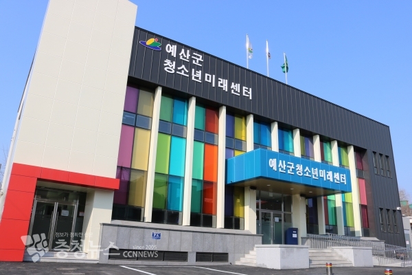 예산군청소년미래센터