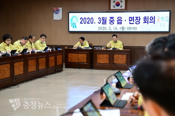 홍성군청 회의실에서 개최된 읍면장 영상회의