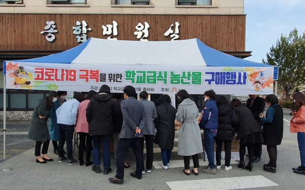 공주 학교급식 농산물 구매행사 모습