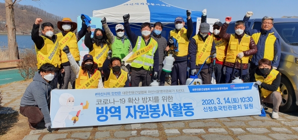 아산시, 코로나19 지역확산 방지 자원봉사자 활동 후 단체사진