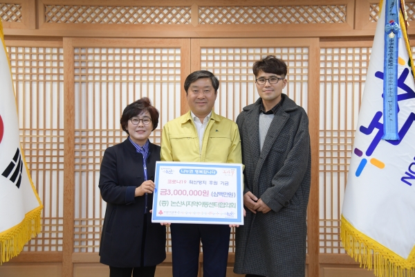 논산시지역아동센터협의회 기탁