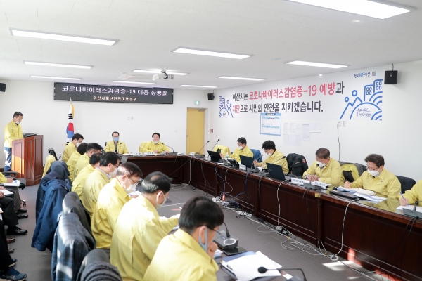 재난안전대책본부 회의 개최 모습