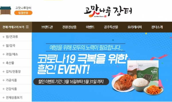고맛나루장터 이미지