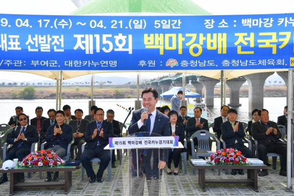 지난해 백마강배 전국카누경기대회 개회식 장면