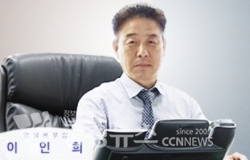 이인희 영남본부장