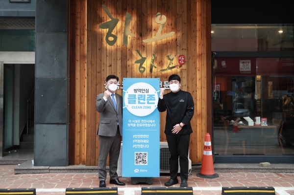 17일 구만섭 천안시장 권한대행이 확진자가 방문했던 불당동의 한 식당을 방문해 ‘방역 안심 클린존’ 배너를 설치하고 식당 관계자와 기념사진을 촬영하고 있다.