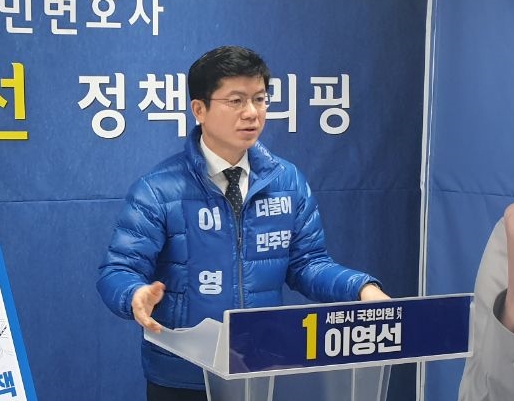 더불어민주당 이영선 세종을 국회의원 예비후보