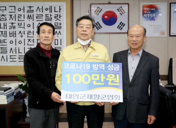 재향군인회 코로나 관련 방역성금 기탁