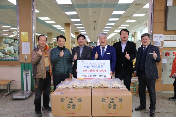 코로나19 극복 금산인삼제품 기부 이어져 (수삼센터).