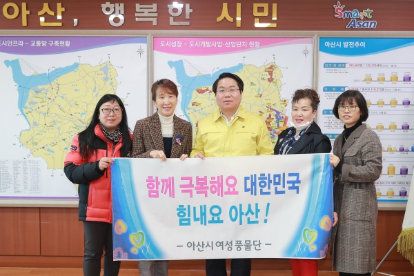 전달식에 참석한 아산시 여성풍물단 임원진과 아산시 오세현 시장이 기념 사진 촬영을 하고 있다.