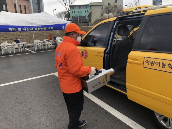 통학차량 방역