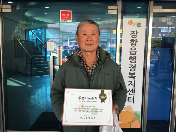 장항읍, ‘코로나19 위기 극복’ 이웃 (92회 임재선 대표).