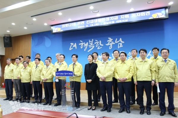 19일 코로나19관련 긴급생활안정자금 지원 기자회견