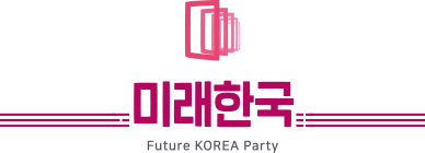 미래한국당 로고