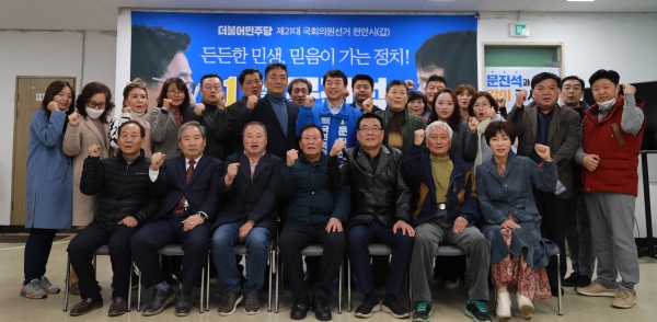 더불어민주당 문진석 예비후보, 전종한, 이충렬 예비후보와 원팀 구성