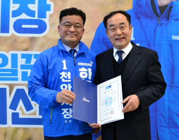 더불어민주당 한태선(왼쪽) 천안시장 예비후보 이재완 선대위원장 위촉