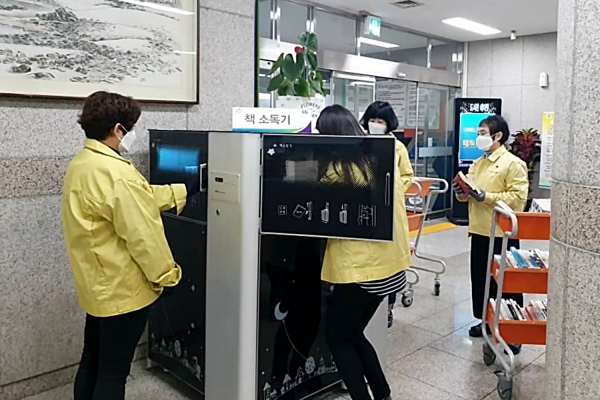 서산시립도서관 직원들이 책 정리와 소독을 실시하고 있다.